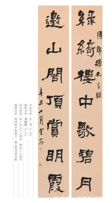 名家#展览丨东莞书法名家书“联颂可园”佳作展,线上展来啦