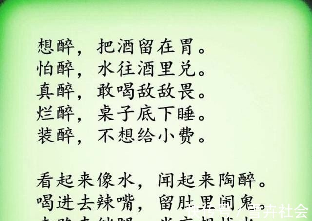 酸甜苦辣咸$喝酒的五个阶段,五种语言,五部曲幽默有看头,太有才了