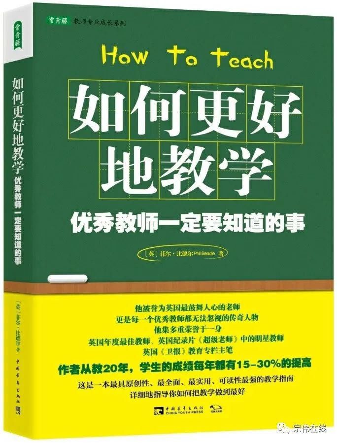 凌宗伟|凌宗伟：教学设计与教学必须兼顾不同学生的需求