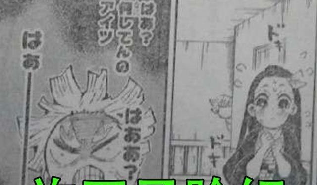 炭治郎|鬼灭之刃大结局来袭,鬼杀队解散,第二部现代篇将上线