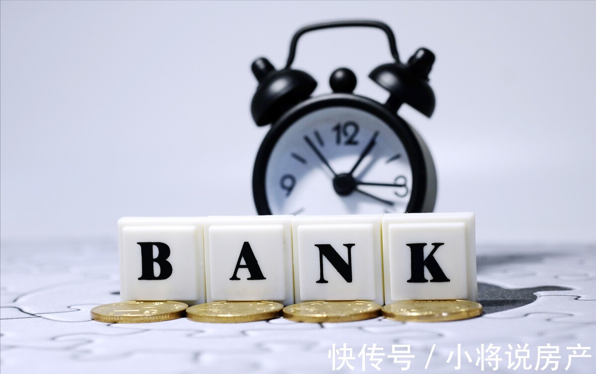 二手房|贷款买房，如何选银行？