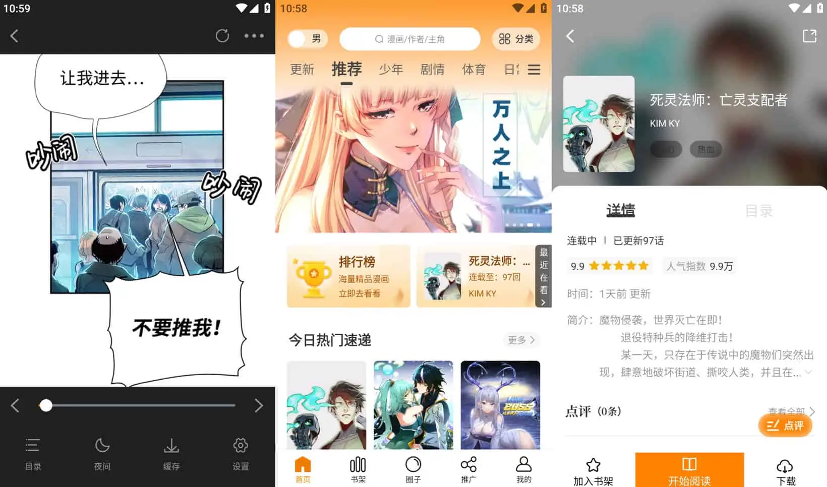 丫丫漫画 v1.0.1 覆盖了各种不同的题材和风格的漫画软件,去广告版-下载否
