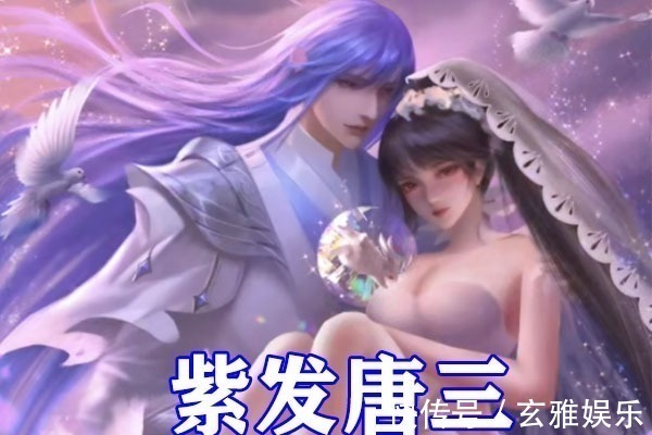 波塞冬|斗罗大陆四种发色的唐三来袭,紫发的唐三像霸道总裁,白发的气场让人窒息!