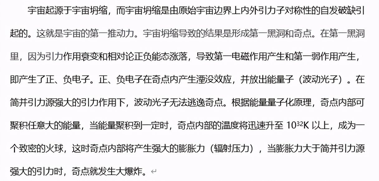 宇宙 中国自由学者刘敦钰提出的物理超统一论，有望成为下一个爱因斯坦