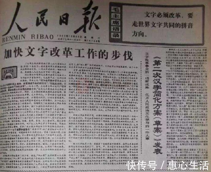 汉字简化方案!专家外形太像日本字,汉字的精髓都丢了,“二简字”果真如此