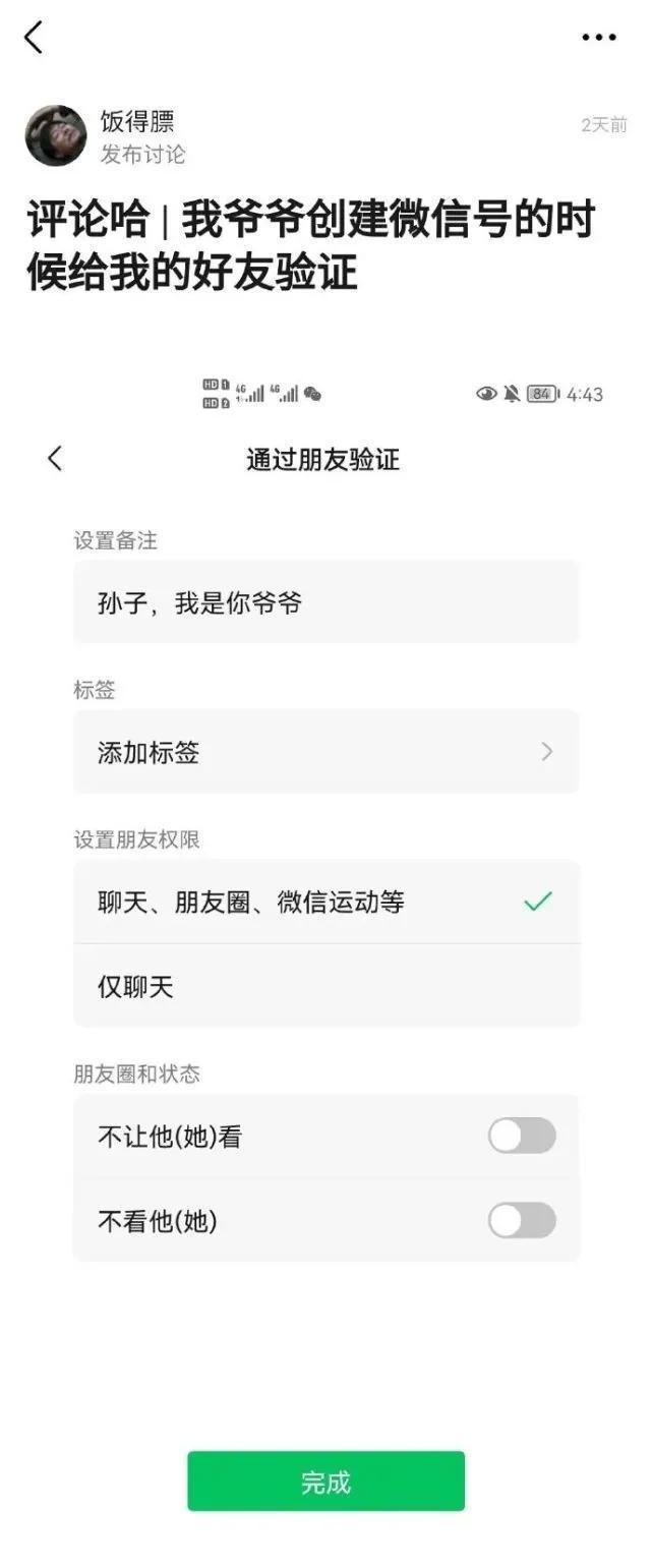 |内涵段子|微 胖 女 生