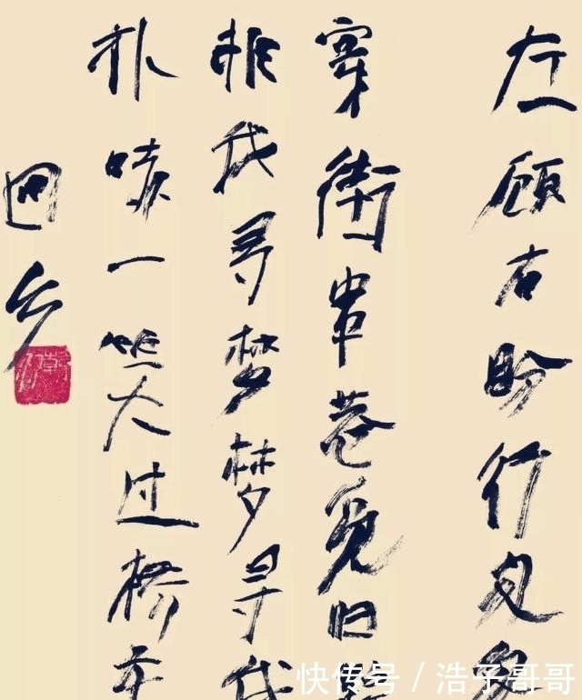 中国画|画“三个和尚”的韩羽,书法写得很“土味”,是没传统的胡来吗?