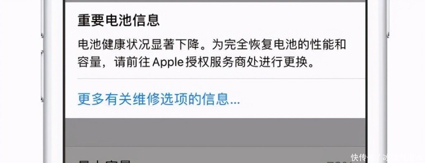 苹果手机怎么算充电周期