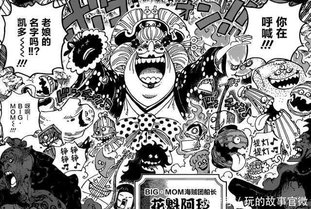 凯多|海贼王985话OnePiece已揭晓和之国灭亡