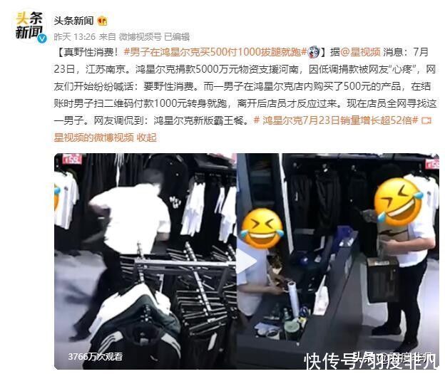 东京奥运会|从鸿星尔克到奥运选手，失去理性的爱国风潮有些变味儿