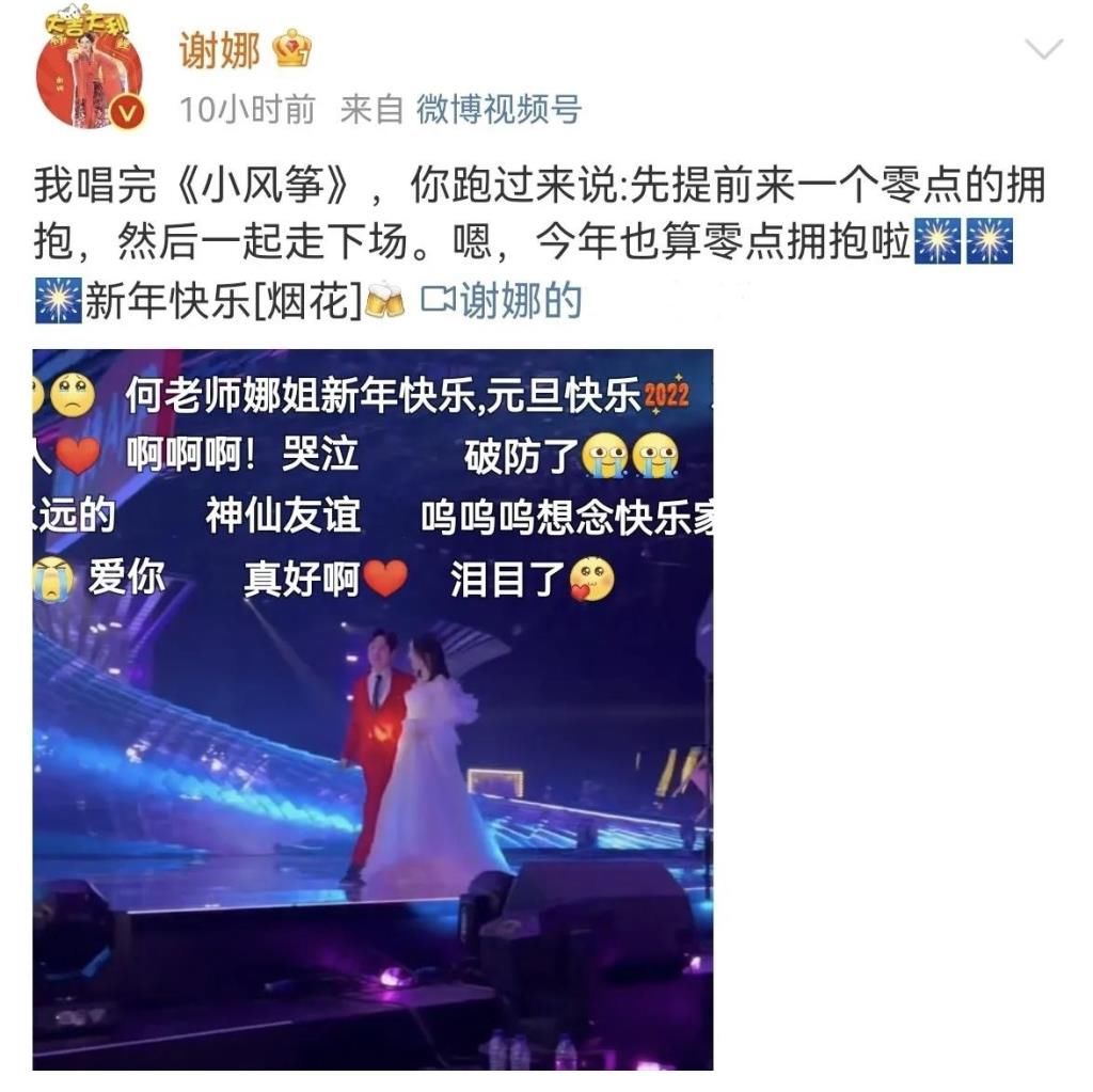 湖南卫视跨年晚会，何炅与谢娜、吴昕的拥抱成为全场的焦点！