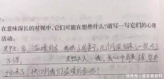 班主任|小学六年级班主任改出试卷 自称又修炼成功一级