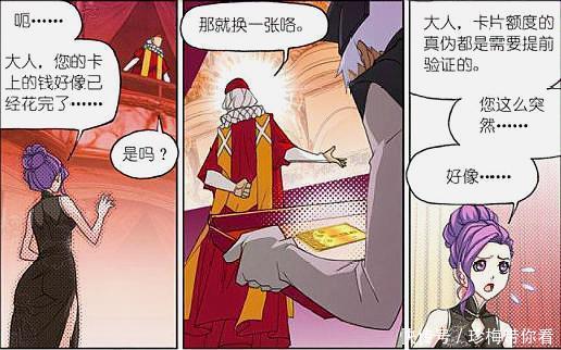 奥斯卡|斗罗大陆:唐三与宁荣荣肢体小动作不断,奥斯卡在一旁只能紧张!