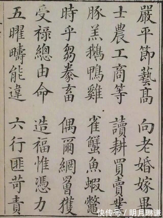 楷书！240年前的楷书字帖，活泼生动，笔笔精到，颠覆你的审美，羡慕