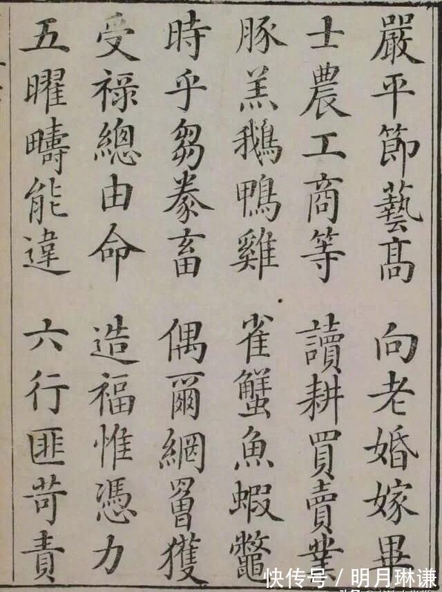 楷书!240年前的楷书字帖,活泼生动,笔笔精到,颠覆你的审美,羡慕