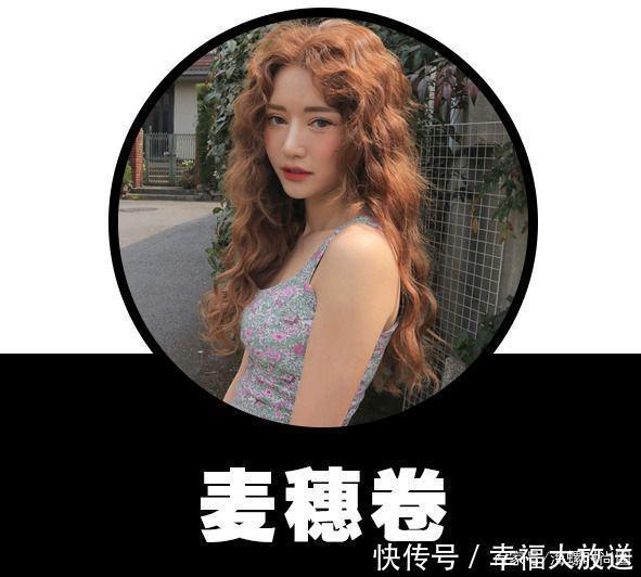 明星都爱的「神仙卷发」,真的REAL好看!