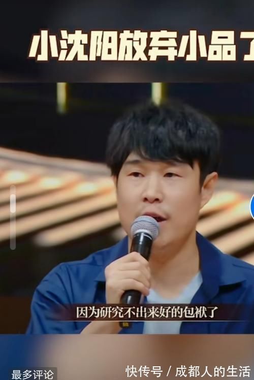 放棄|小沈陽(yáng)放棄演小品,參加《我就是演員》被評(píng)委淘汰,網(wǎng)友們回懟評(píng)委