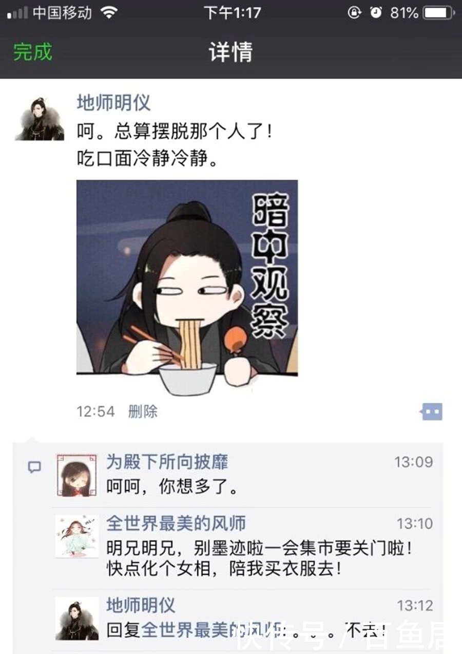 天官赐福|《天官赐福》如果众人有朋友圈,谢怜下厨热情高,风信的昵称亮了