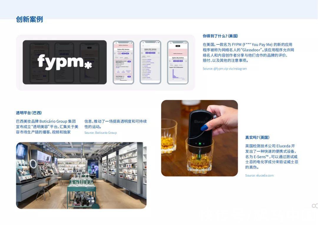 消费者|2022全球消费者趋势报告