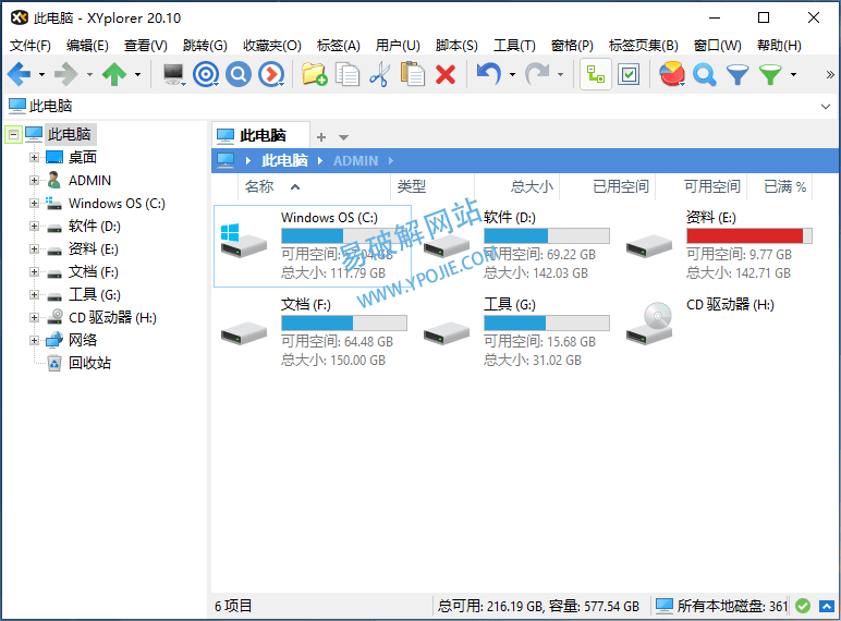 XYPlorer Pro v25.10.0100 文件资源管理器绿色便携版
