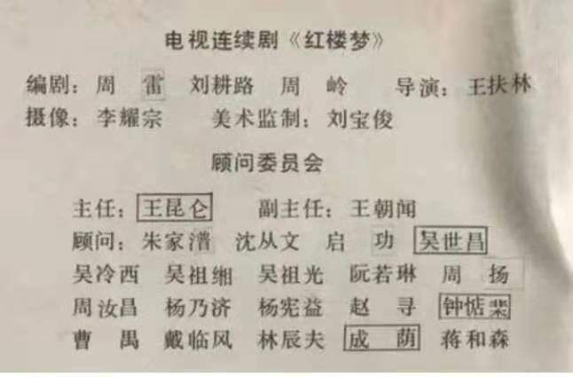 经典之作|87版《红楼梦》虽已成为经典,但无法超越无数翻拍仍然是经典版本