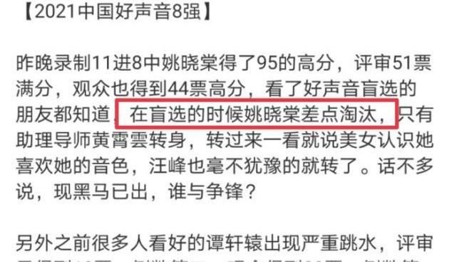 好聲音|《好聲音》八強(qiáng)出爐，七女一男，譚軒轅慘遭淘汰，誰能走到最后，敬請(qǐng)期待