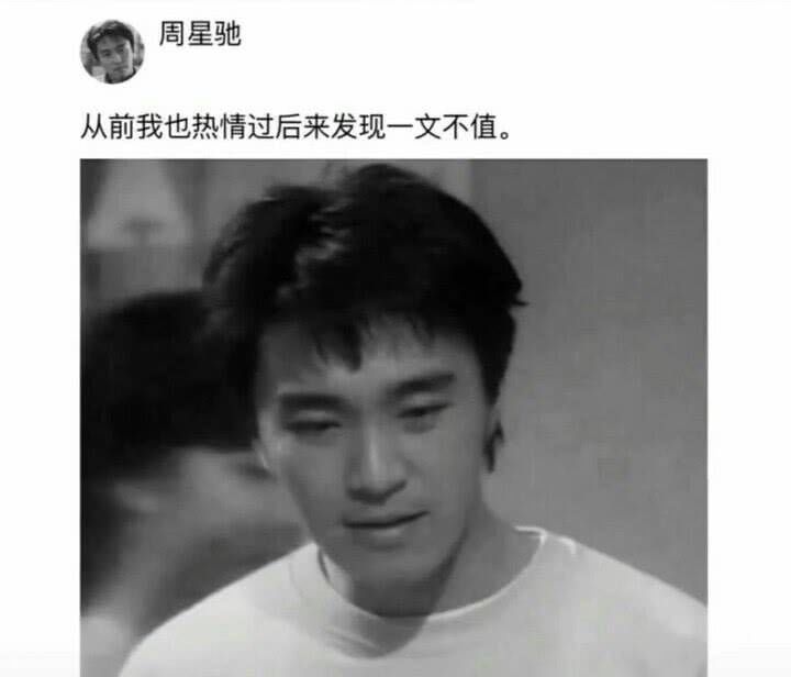 带给|周星驰带给无数的人快乐