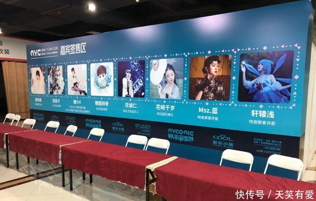 游戏|【MYC22】第22次M.Y.Comic动漫游戏节明天就要开展啦!记得来!