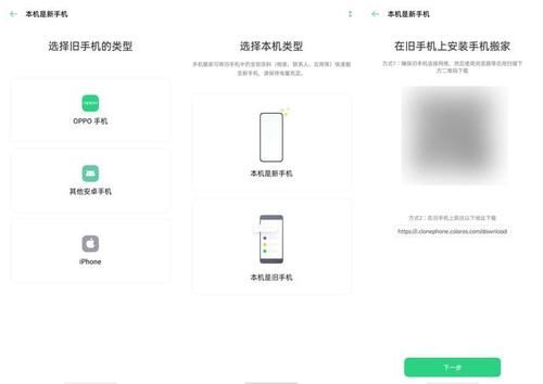 用户|更换新机无需愁 ColorOS 11 助你简单高效迁移数据