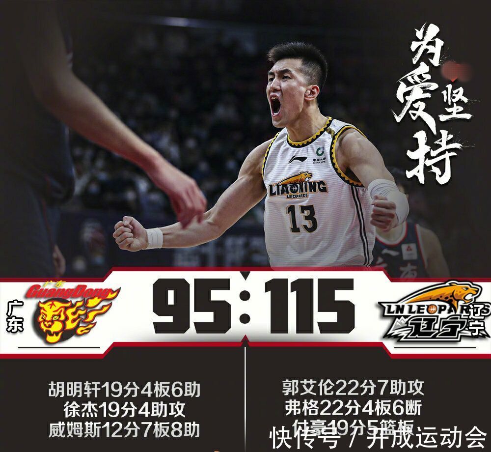 威姆斯|楊鳴給足了廣東面子,第四節放水了!郭艾倫搖手指,易建聯老了