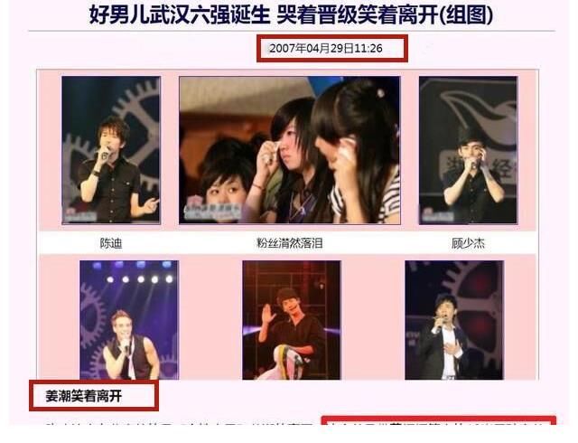 《追光吧》开播槽点多,推迟上线恐与金星有关,姜潮疑似谎报年纪