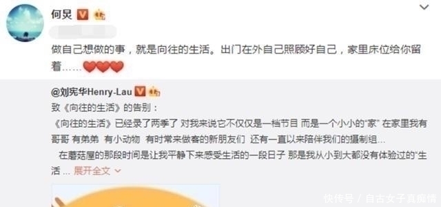 仝卓|劉憲華退出《向往的生活》，《聲入人心》嘉賓接替，顏值再次穩了