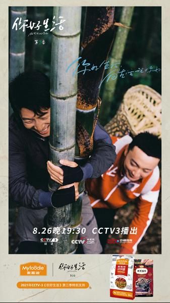 弗列加特|倪萍老師成爬山最大阻礙？《你好生活》上演“奪筍大戰(zhàn)”