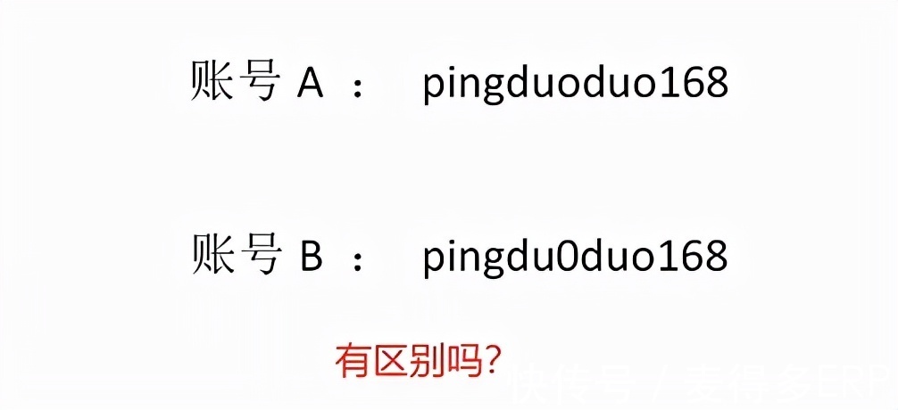 访客|拼多多商家常遇到的7大骗局揭秘！别被忽悠了！