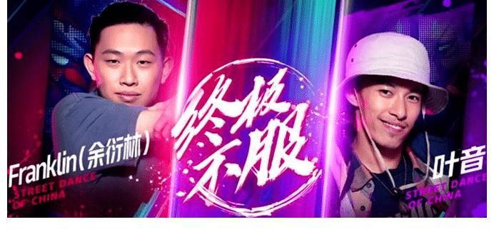 这就是街舞|这就是街舞，选手频放大招，堪称神仙打架，刷新观众对街舞的认知