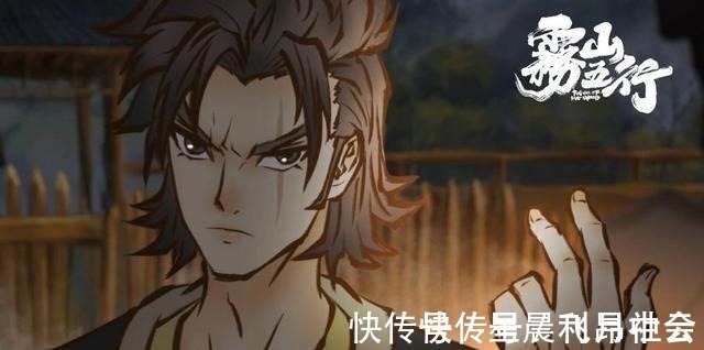 国漫|王校长推荐的《雾山五行》有多好看打斗精良的水墨风国漫佳作