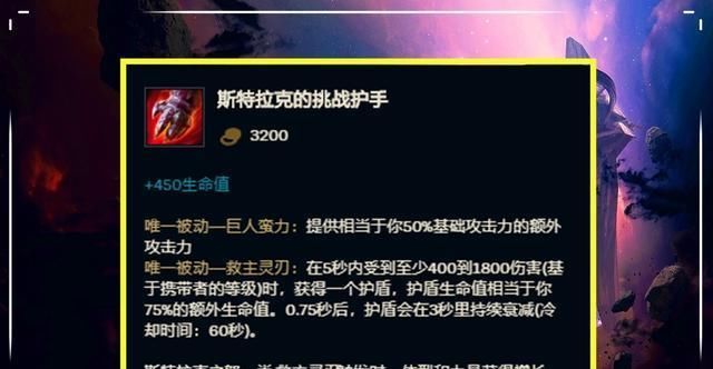 装备|LOL：ADC一心想要，却不允许买的装备！贾克斯最爱第二件