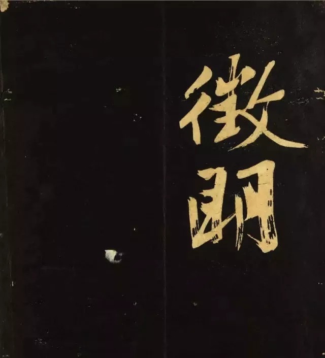 书法|文徵明《明妃曲》，苍劲雄浑，人书俱老！