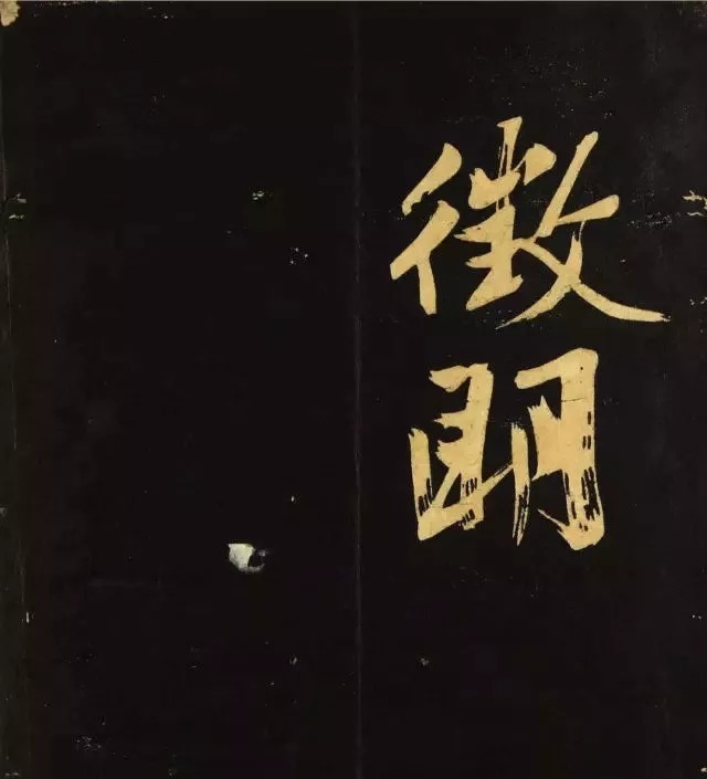 书法|文徵明《明妃曲》,苍劲雄浑,人书俱老!
