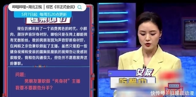 非正式会谈6.5|赶时髦搬运焦虑,曾经的神仙综艺却得了历史最低分