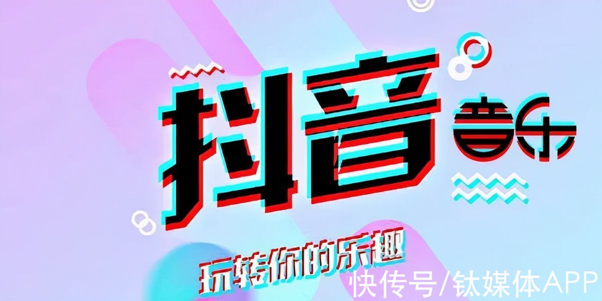 字节音乐APP“汽水音乐”完成注册，靴子要落地了？