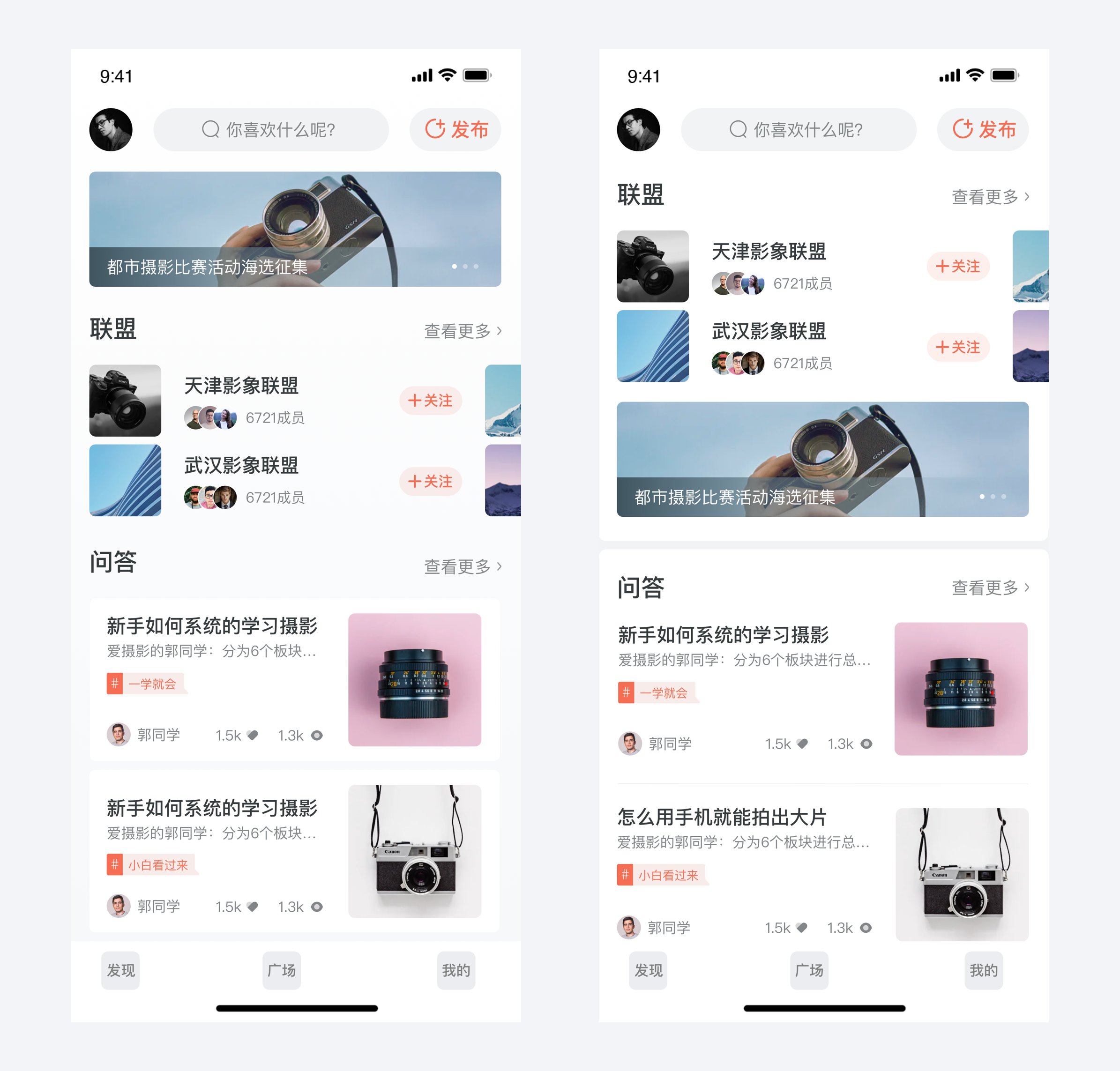 UI界面|如何快速优化自己设计的UI界面