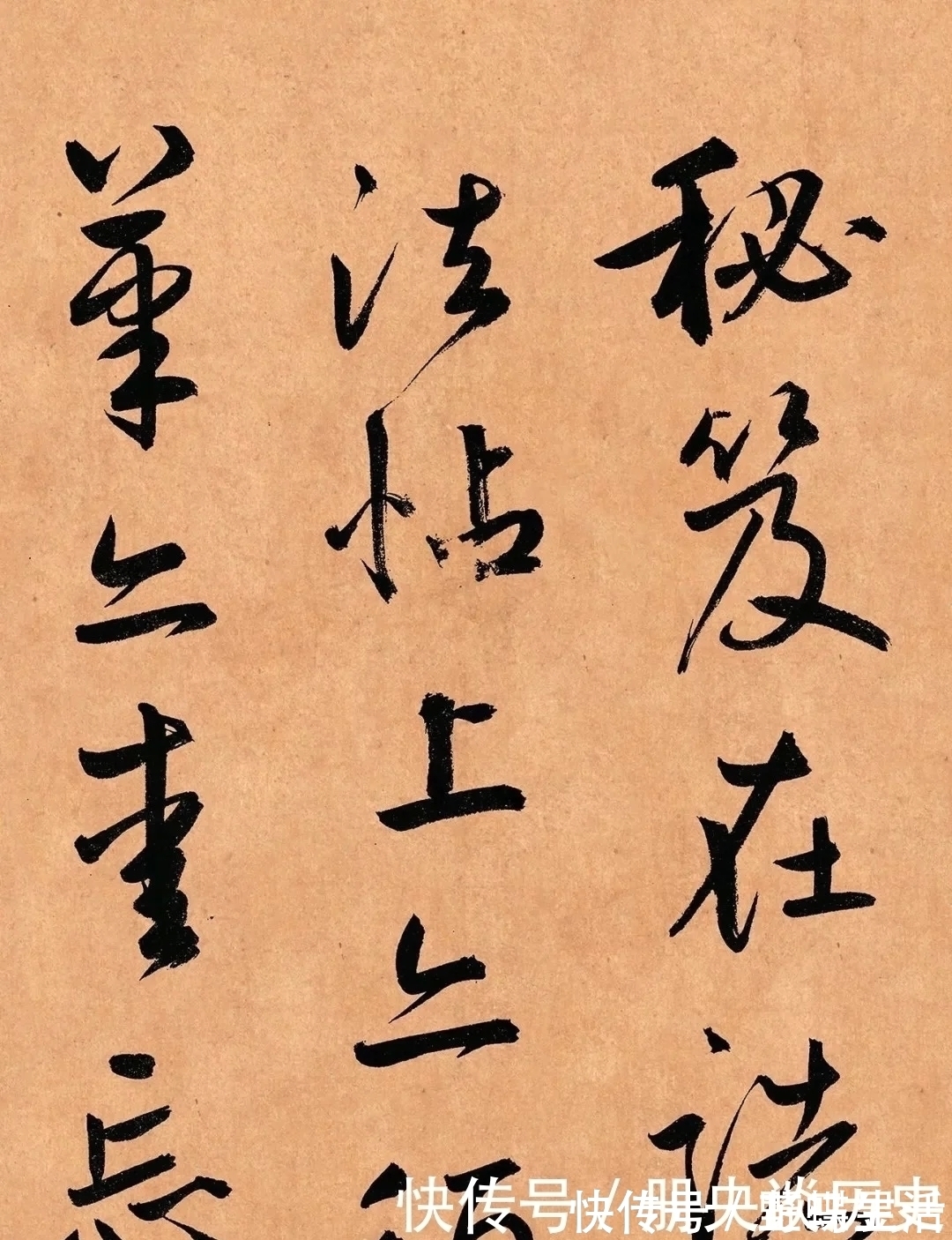 遥岑$鲜于枢《奉酬约之见招》草书卷欣赏!笔力饱满,圆转流畅,气势雄伟跌宕!