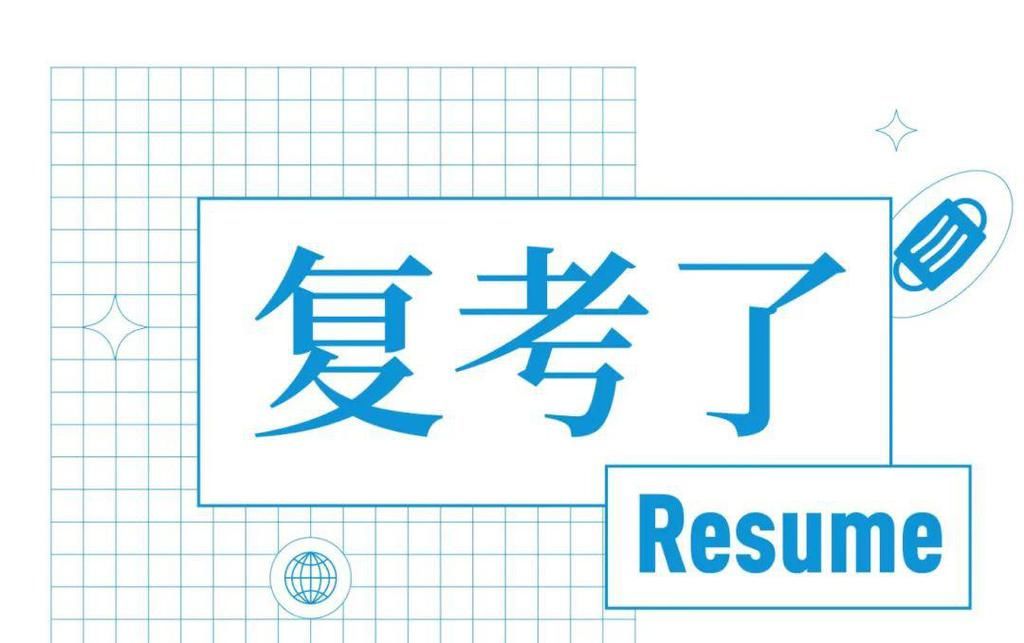 留学生群体梦幻般的2020年