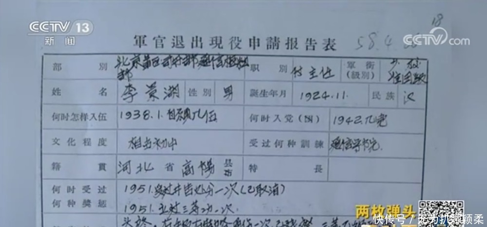 两枚弹头,一段跨越近70年的故事