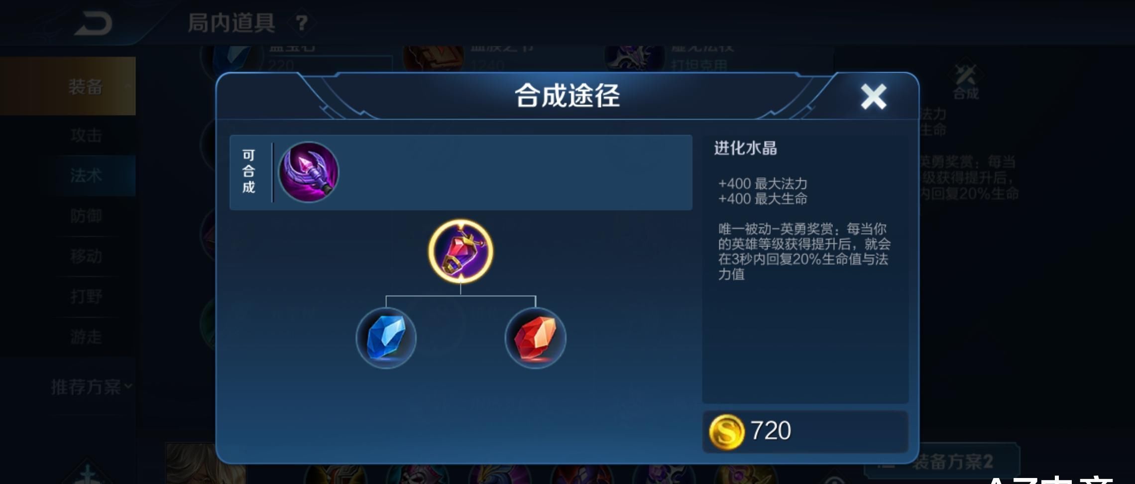 装备|王者荣耀：“法爆流”扁鹊来了！1秒5毒，瞬秒脆皮，2070装备是核心