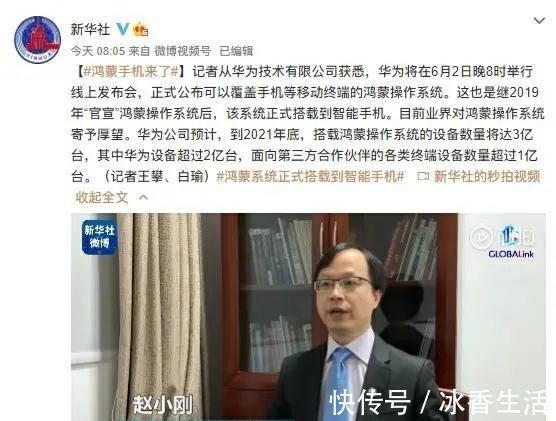 手机操作系统|新华社连发四条微博力挺国产唯一手机操作系统鸿蒙os