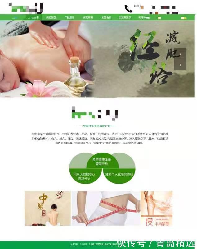 青岛|虚假宣传！青岛一健康管理公司领30万元罚单