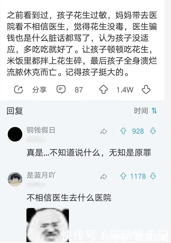 真相|“人在医院能无知到何种程度？”网友真相了，哈哈哈哈