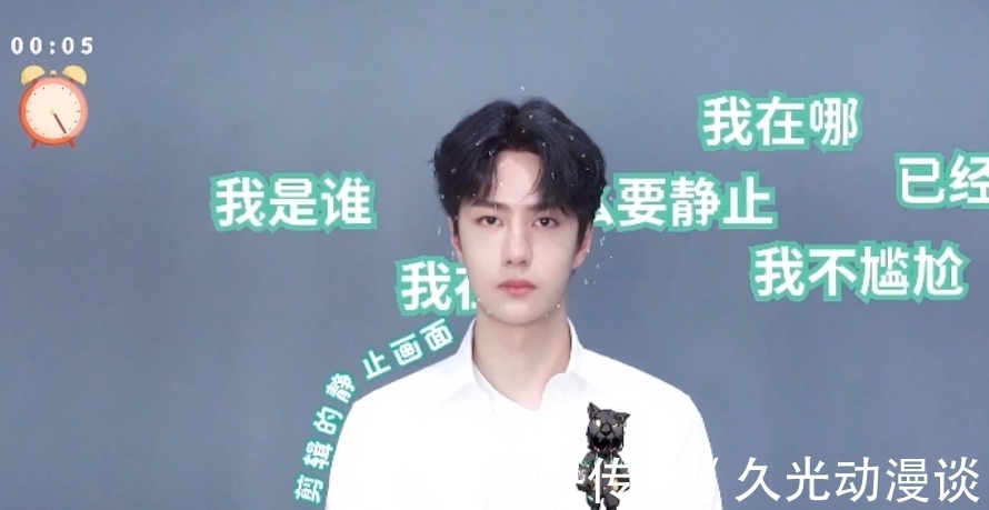 乐华娱乐|王一博12秒静止挑战，为证明不是剪辑狂加字幕，看完评论却笑疯了